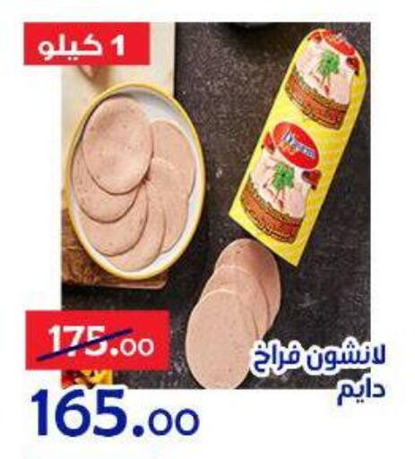 available at الدنيا بخير in Egypt - القاهرة