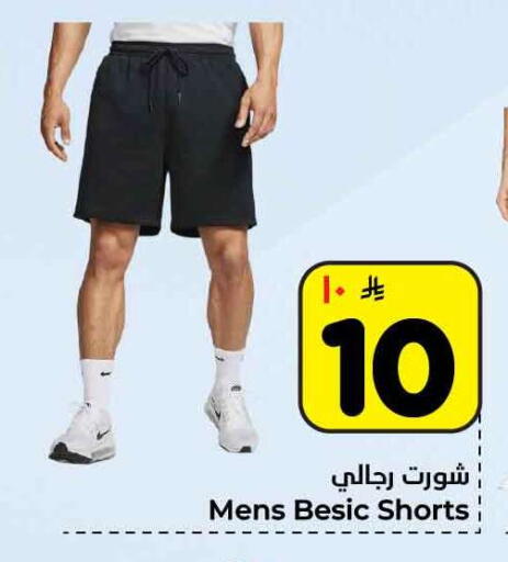 available at Hyper Al Wafa in KSA, Saudi Arabia, Saudi - Al-Kharj