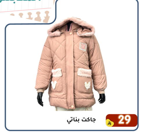 available at تخفيضات العائلة in مملكة العربية السعودية, السعودية, سعودية - المنطقة الشرقية