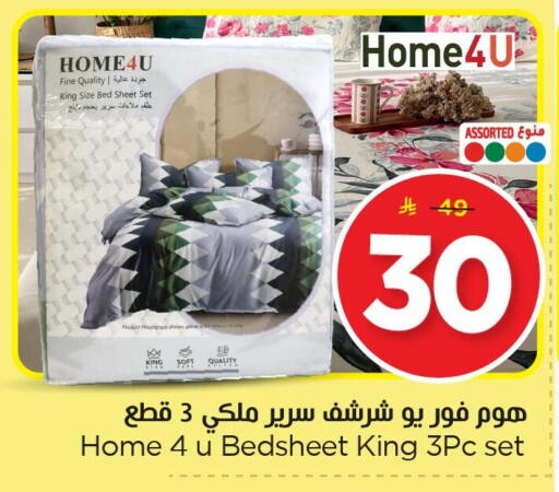 available at نستو in مملكة العربية السعودية, السعودية, سعودية - الأحساء‎