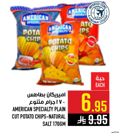 Potato available at أبراج هايبر ماركت in مملكة العربية السعودية, السعودية, سعودية - مكة المكرمة