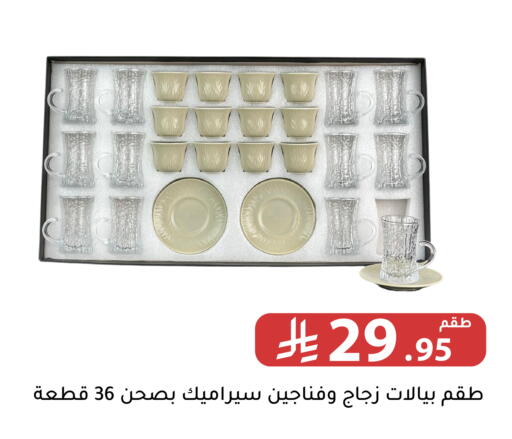 available at Family Discount in KSA, Saudi Arabia, Saudi - Riyadh
