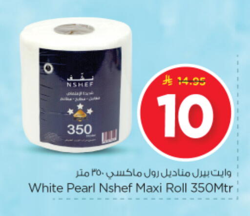 available at Nesto in KSA, Saudi Arabia, Saudi - Riyadh