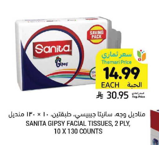 available at Tamimi Market in KSA, Saudi Arabia, Saudi - Buraidah