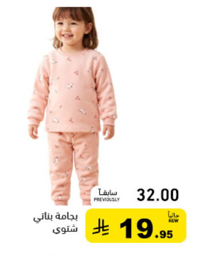 available at Aswaq Ramez in KSA, Saudi Arabia, Saudi - Tabuk