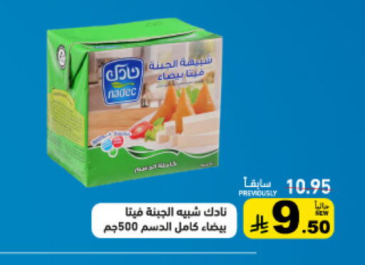 available at أسواق رامز in مملكة العربية السعودية, السعودية, سعودية - القطيف‎