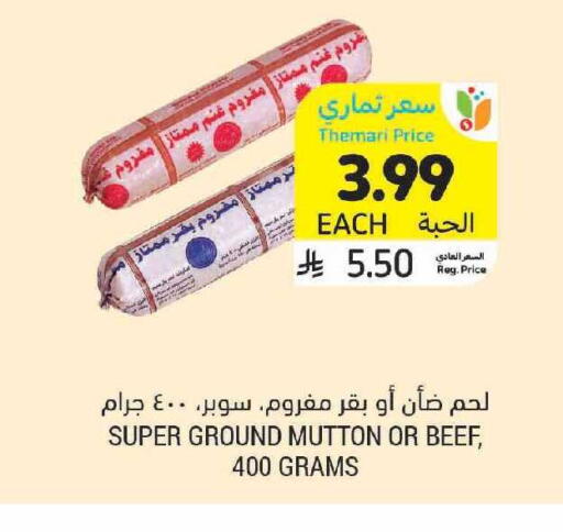 available at Tamimi Market in KSA, Saudi Arabia, Saudi - Tabuk