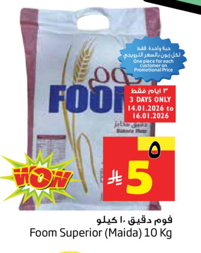 available at Layan Hyper in KSA, Saudi Arabia, Saudi - Al Khobar
