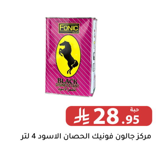 available at Family Discount in KSA, Saudi Arabia, Saudi - Riyadh