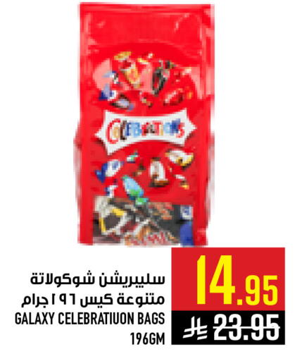 available at Abraj Hypermarket in KSA, Saudi Arabia, Saudi - Mecca