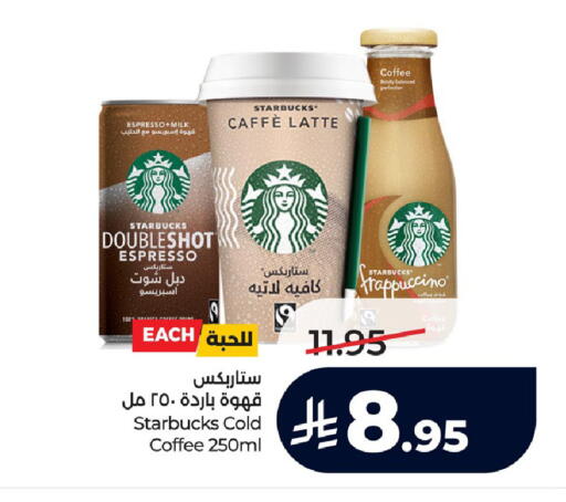 available at LULU Hypermarket in KSA, Saudi Arabia, Saudi - Hafar Al Batin