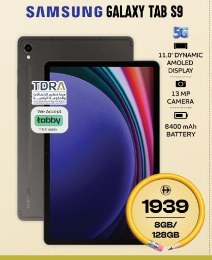 available at Safari Hypermarket  in UAE - Dubai