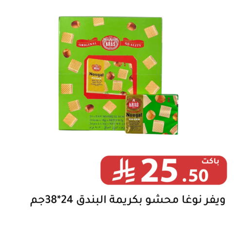 available at Family Discount in KSA, Saudi Arabia, Saudi - Riyadh