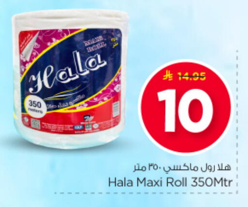 available at Nesto in KSA, Saudi Arabia, Saudi - Al-Kharj