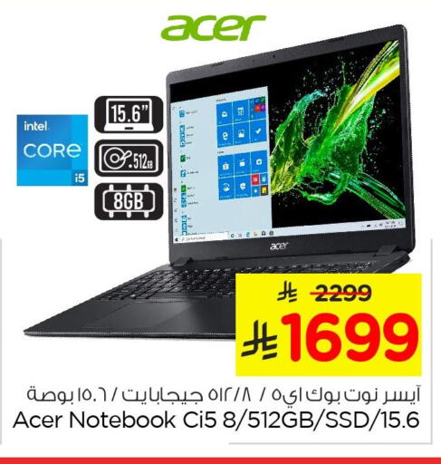 available at Nesto in KSA, Saudi Arabia, Saudi - Jubail