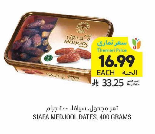 available at أسواق التميمي in مملكة العربية السعودية, السعودية, سعودية - تبوك