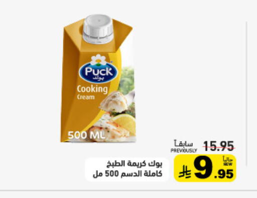 available at Aswaq Ramez in KSA, Saudi Arabia, Saudi - Dammam