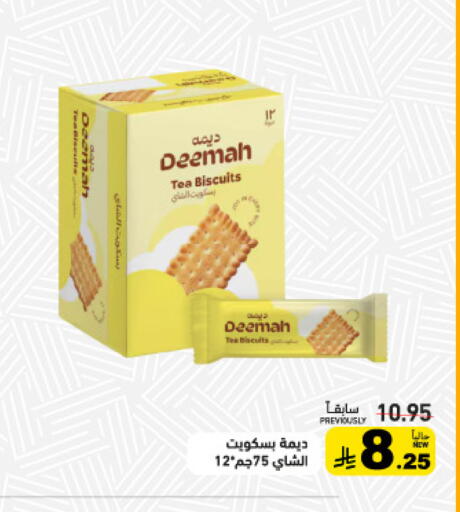 available at أسواق رامز in مملكة العربية السعودية, السعودية, سعودية - حفر الباطن