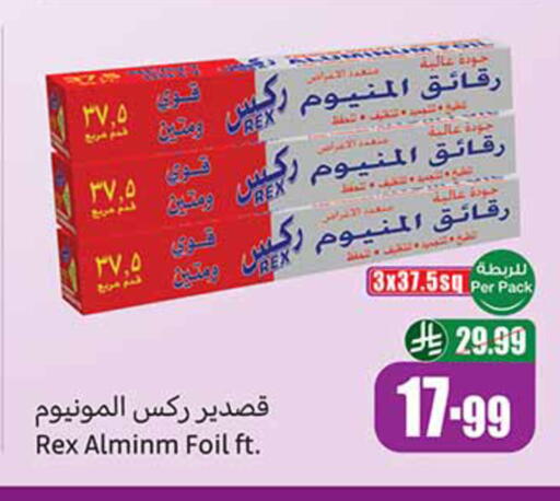 available at Othaim Markets in KSA, Saudi Arabia, Saudi - Tabuk