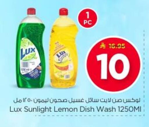 Lemon available at Nesto in KSA, Saudi Arabia, Saudi - Riyadh