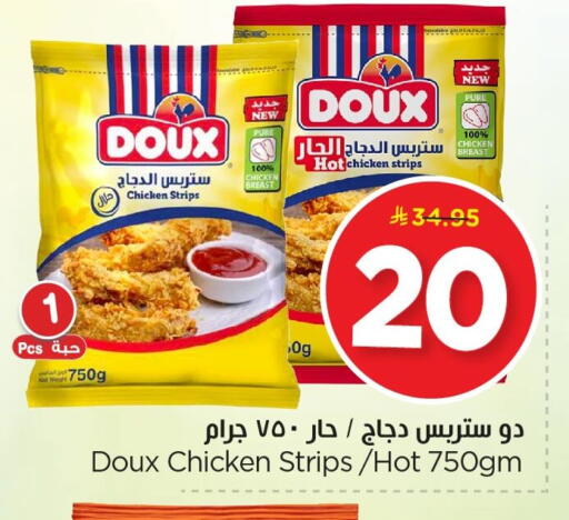 available at Nesto in KSA, Saudi Arabia, Saudi - Al Khobar