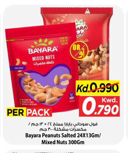 available at مارك & سايف in الكويت - مدينة الكويت