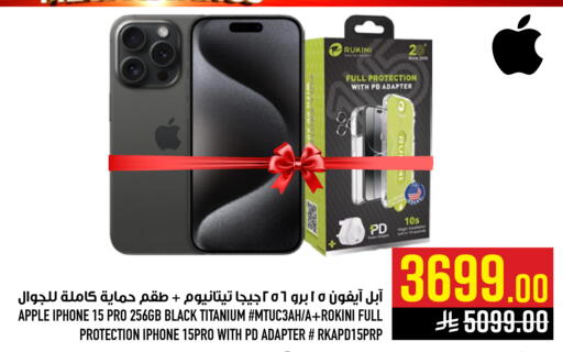 Apple available at Abraj Hypermarket in KSA, Saudi Arabia, Saudi - Mecca