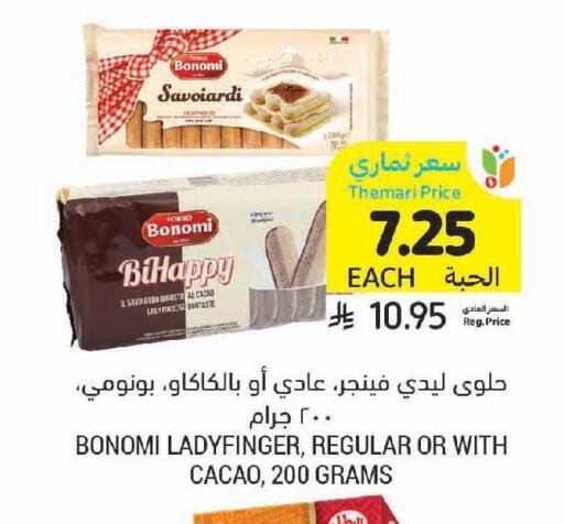 available at أسواق التميمي in مملكة العربية السعودية, السعودية, سعودية - سيهات