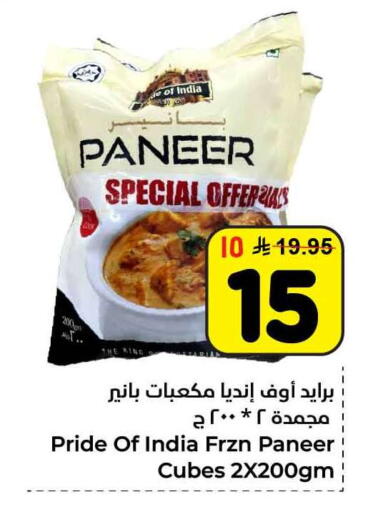 available at هايبر الوفاء in مملكة العربية السعودية, السعودية, سعودية - الرياض