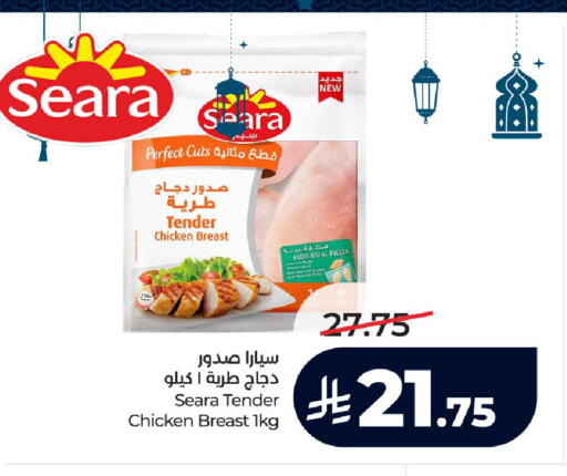 available at لولو هايبرماركت in مملكة العربية السعودية, السعودية, سعودية - حائل‎