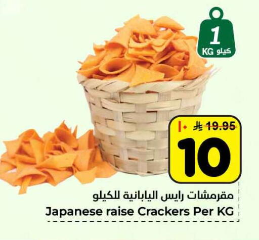 available at هايبر الوفاء in مملكة العربية السعودية, السعودية, سعودية - الطائف