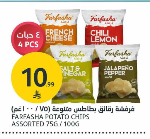 Lemon Pepper Potato available at AlJazera Shopping Center in KSA, Saudi Arabia, Saudi - Riyadh