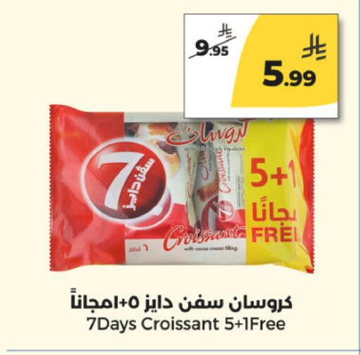 available at  دانة طازج يوميا in مملكة العربية السعودية, السعودية, سعودية - الرياض
