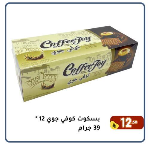 available at تخفيضات العائلة in مملكة العربية السعودية, السعودية, سعودية - المنطقة الشرقية