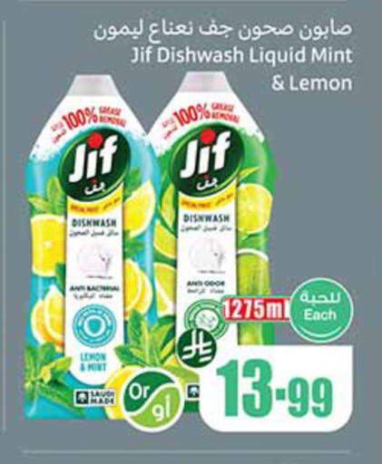 Lemon Mint available at أسواق عبد الله العثيم in مملكة العربية السعودية, السعودية, سعودية - الباحة