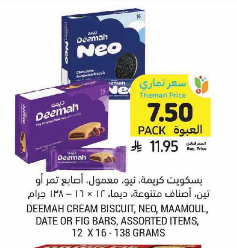 Date Fig available at Tamimi Market in KSA, Saudi Arabia, Saudi - Al Hasa