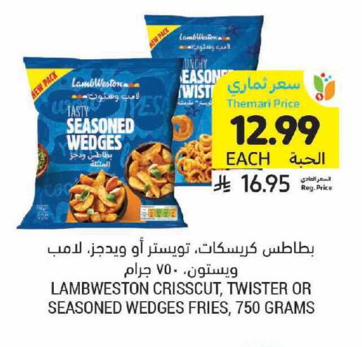 available at Tamimi Market in KSA, Saudi Arabia, Saudi - Tabuk