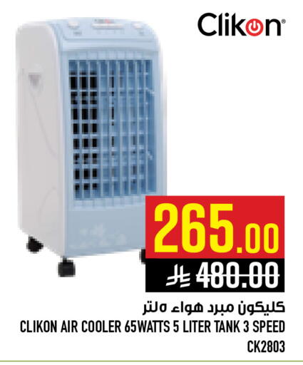 available at Abraj Hypermarket in KSA, Saudi Arabia, Saudi - Mecca