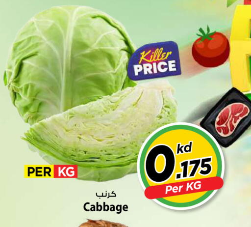 Cabbage available at Mark & Save in Kuwait - Kuwait City