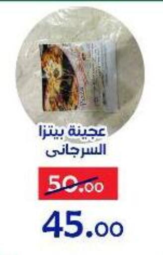 available at الدنيا بخير in Egypt - القاهرة