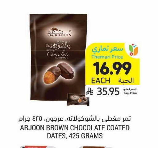 available at Tamimi Market in KSA, Saudi Arabia, Saudi - Dammam