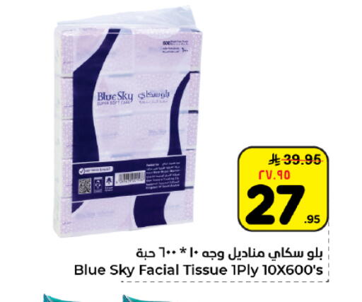 available at هايبر الوفاء in مملكة العربية السعودية, السعودية, سعودية - المنطقة الشرقية