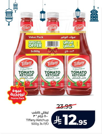 Tomato available at LULU Hypermarket in KSA, Saudi Arabia, Saudi - Saihat