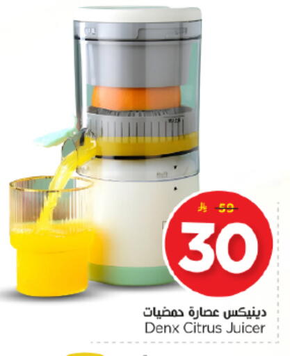 available at Nesto in KSA, Saudi Arabia, Saudi - Buraidah