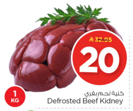 available at نستو in مملكة العربية السعودية, السعودية, سعودية - الرياض