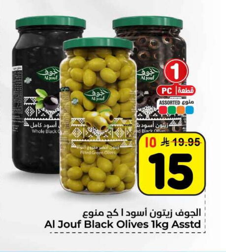 available at Hyper Al Wafa in KSA, Saudi Arabia, Saudi - Riyadh