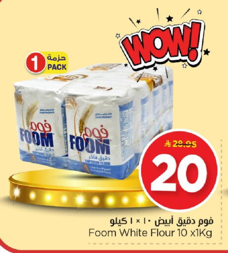 available at Nesto in KSA, Saudi Arabia, Saudi - Al Hasa