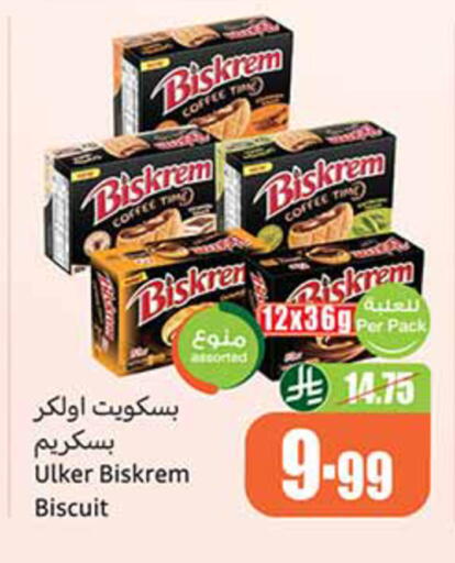 available at أسواق عبد الله العثيم in مملكة العربية السعودية, السعودية, سعودية - وادي الدواسر