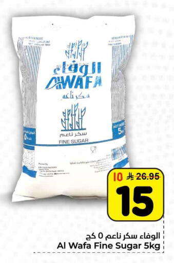 available at Hyper Al Wafa in KSA, Saudi Arabia, Saudi - Jeddah