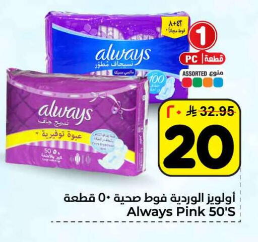 available at هايبر الوفاء in مملكة العربية السعودية, السعودية, سعودية - جدة